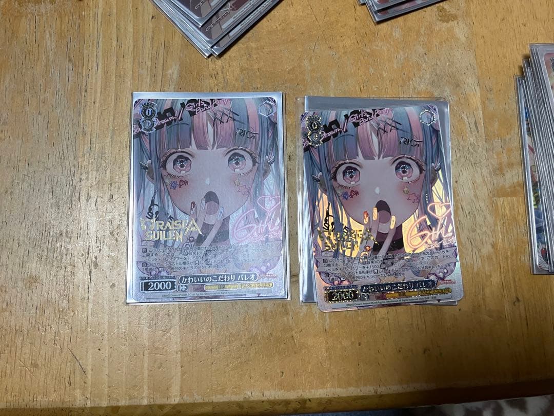 ヴァイスシュヴァルツ　かわいいのこだわり　パレオ　BDR 2枚セット