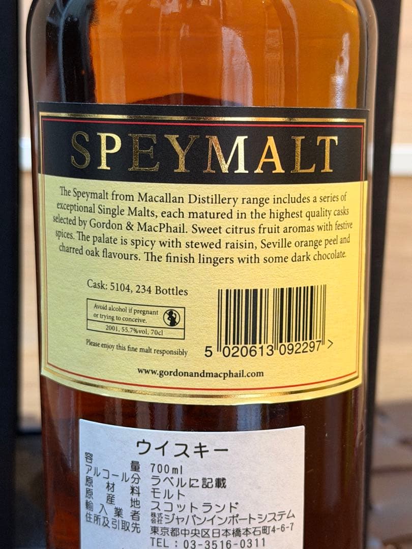 【希少】G&M スペイモルト フロム マッカラン 2001 シングルカスクJIS