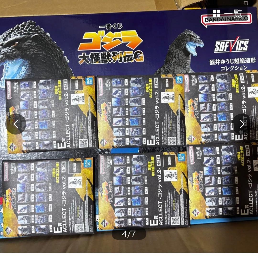 一番くじゴジラ大怪獣列伝G C賞ゴジラサウルスラストワン賞ゴジラマグネットコンプ