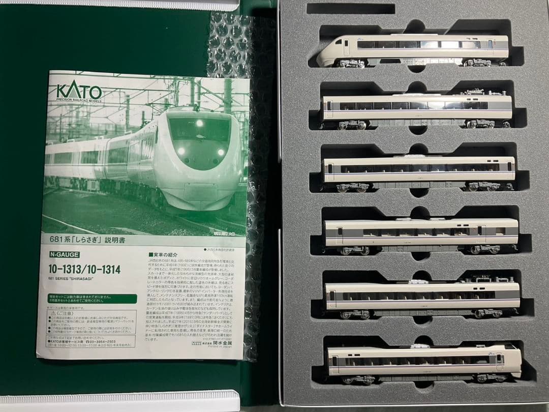 匿名配送　KATO 681系 しらさぎ
