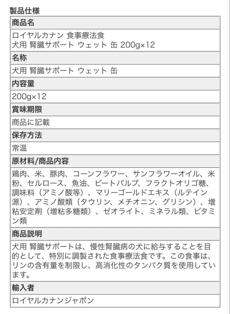  CANIN 腎臓サポート ウエットフード 27缶