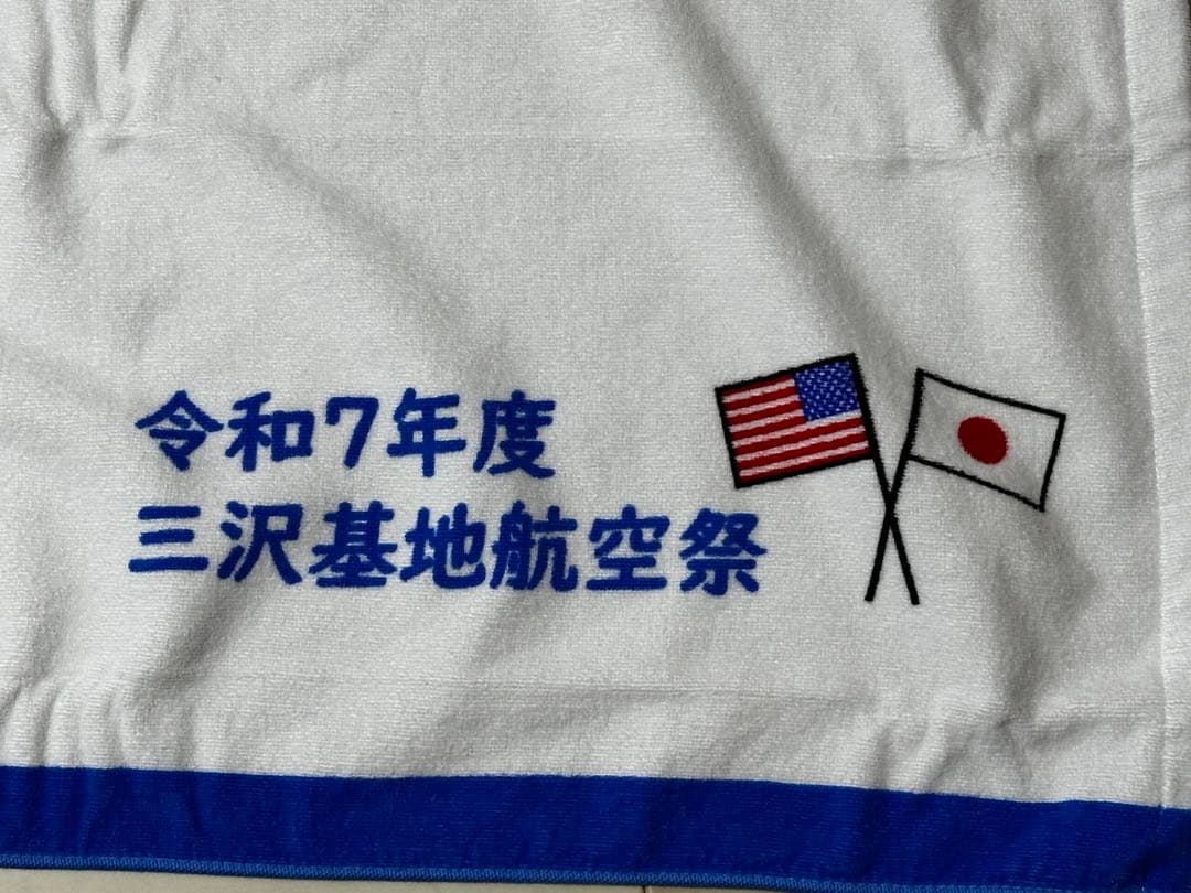 非売品 令和7年度 三沢基地航空祭 フェイスタオル 未使用