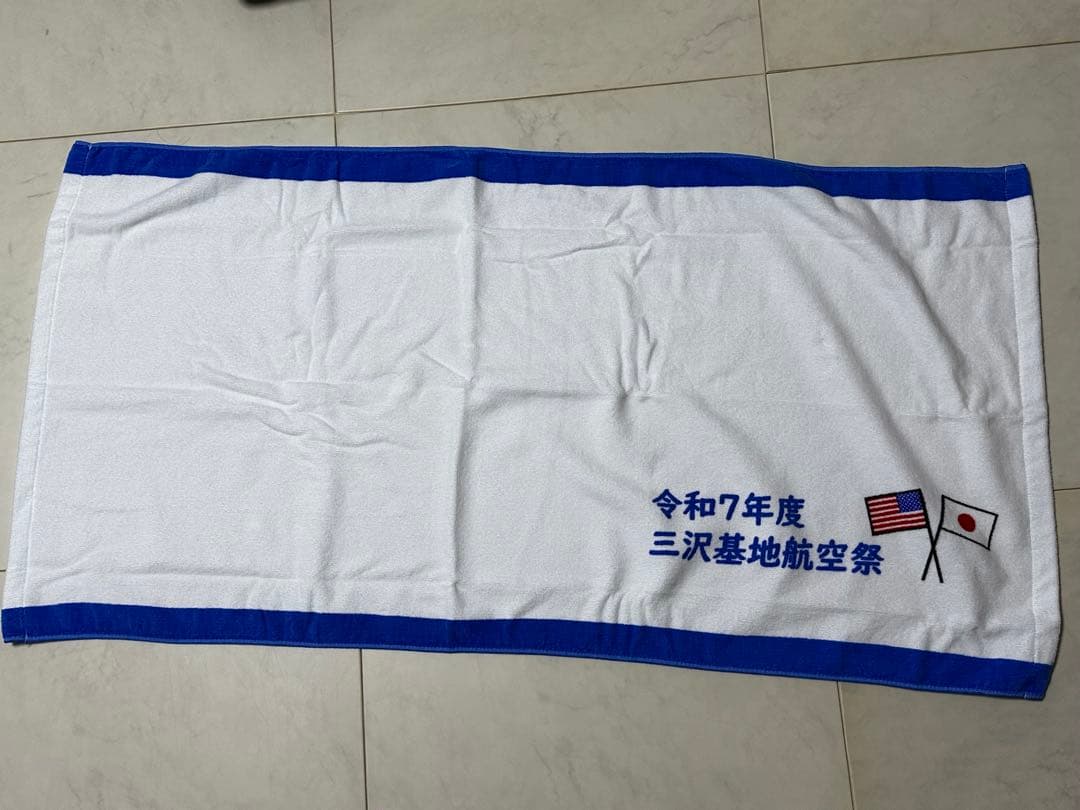 非売品 令和7年度 三沢基地航空祭 フェイスタオル 未使用