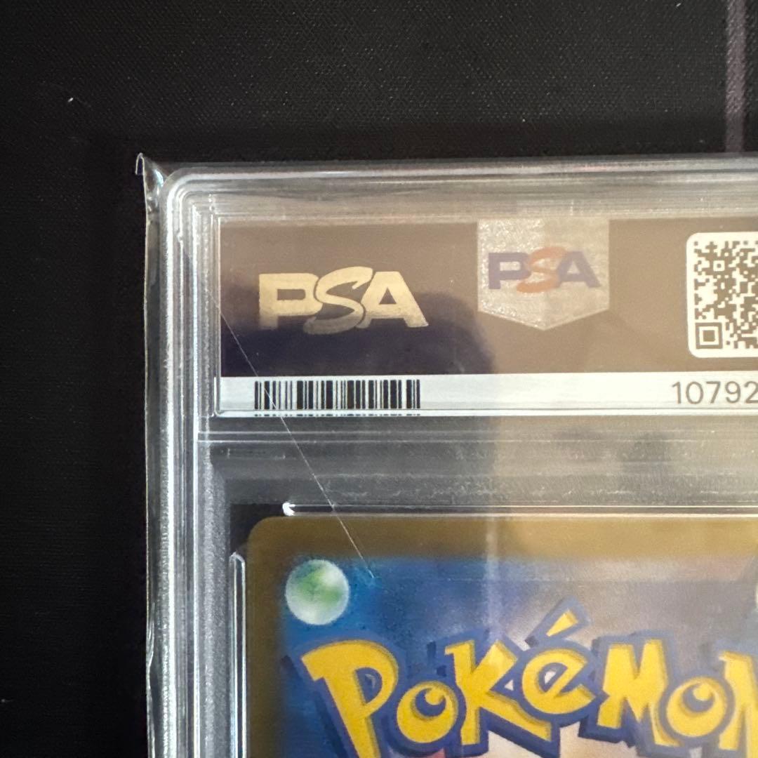 Lillie's Clefairy ex PSA10 sar リーリエのピッピ