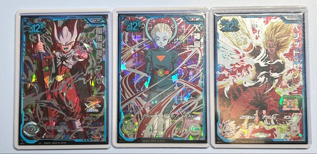 超希少！スーパードラゴンボールヒーローズ　SH弾SECコンプリートセット