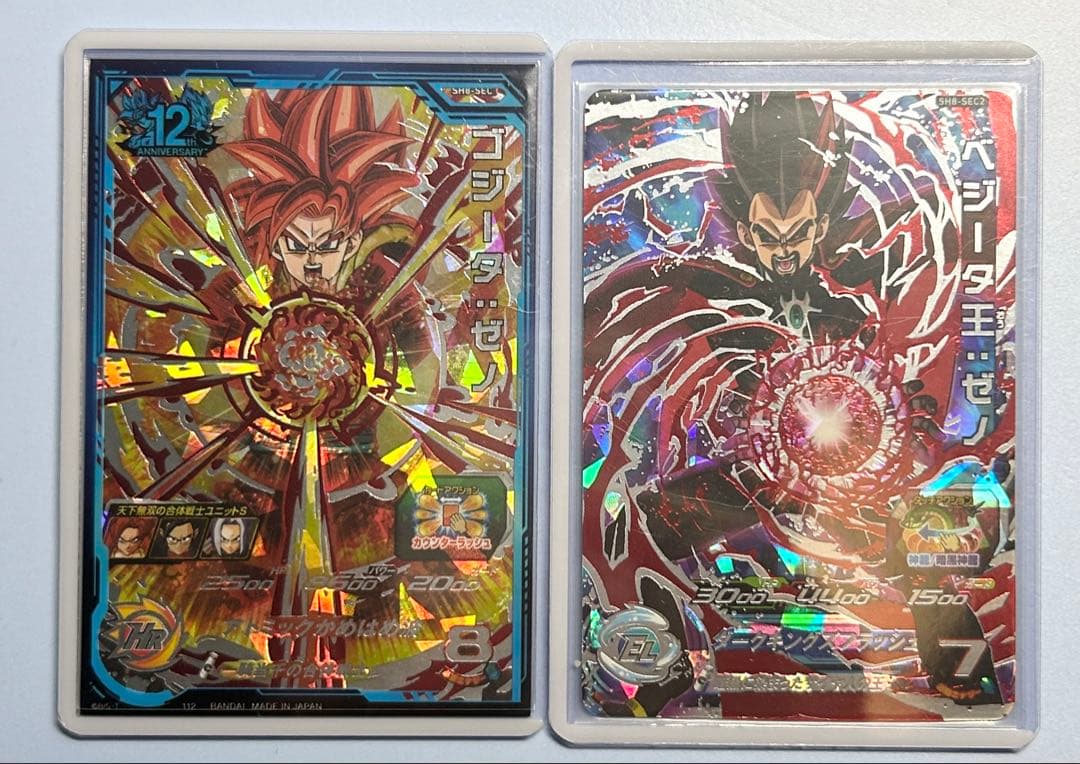 超希少！スーパードラゴンボールヒーローズ　SH弾SECコンプリートセット