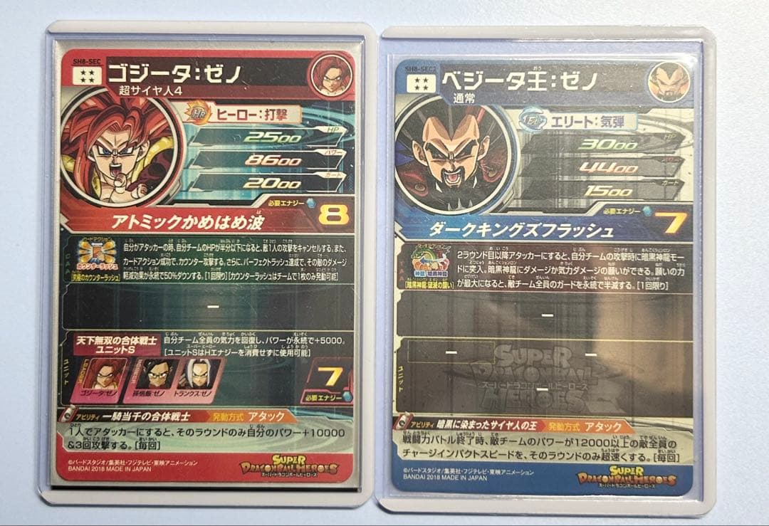 超希少！スーパードラゴンボールヒーローズ　SH弾SECコンプリートセット