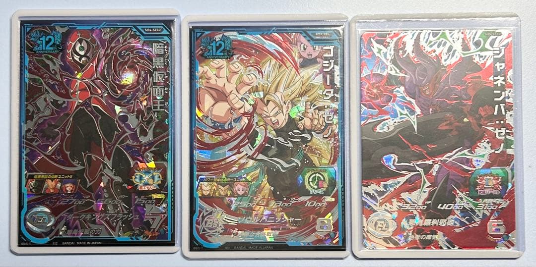 超希少！スーパードラゴンボールヒーローズ　SH弾SECコンプリートセット