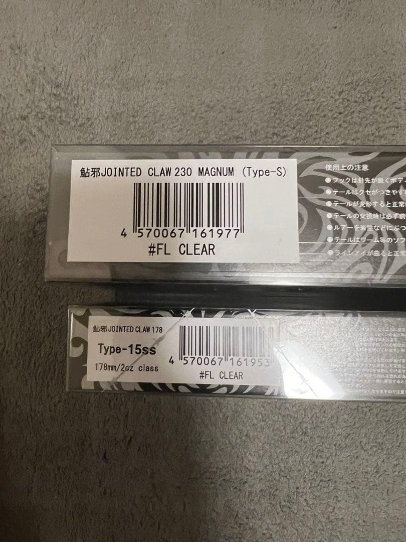 ジョインテッドクローマグナム　178 セット売