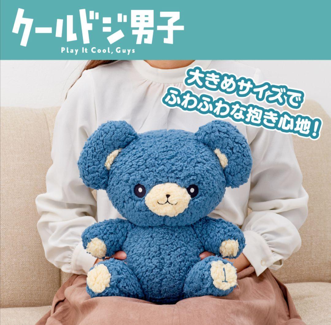 【クールドジ男子】こぐまのぬいぐるみ　全5種