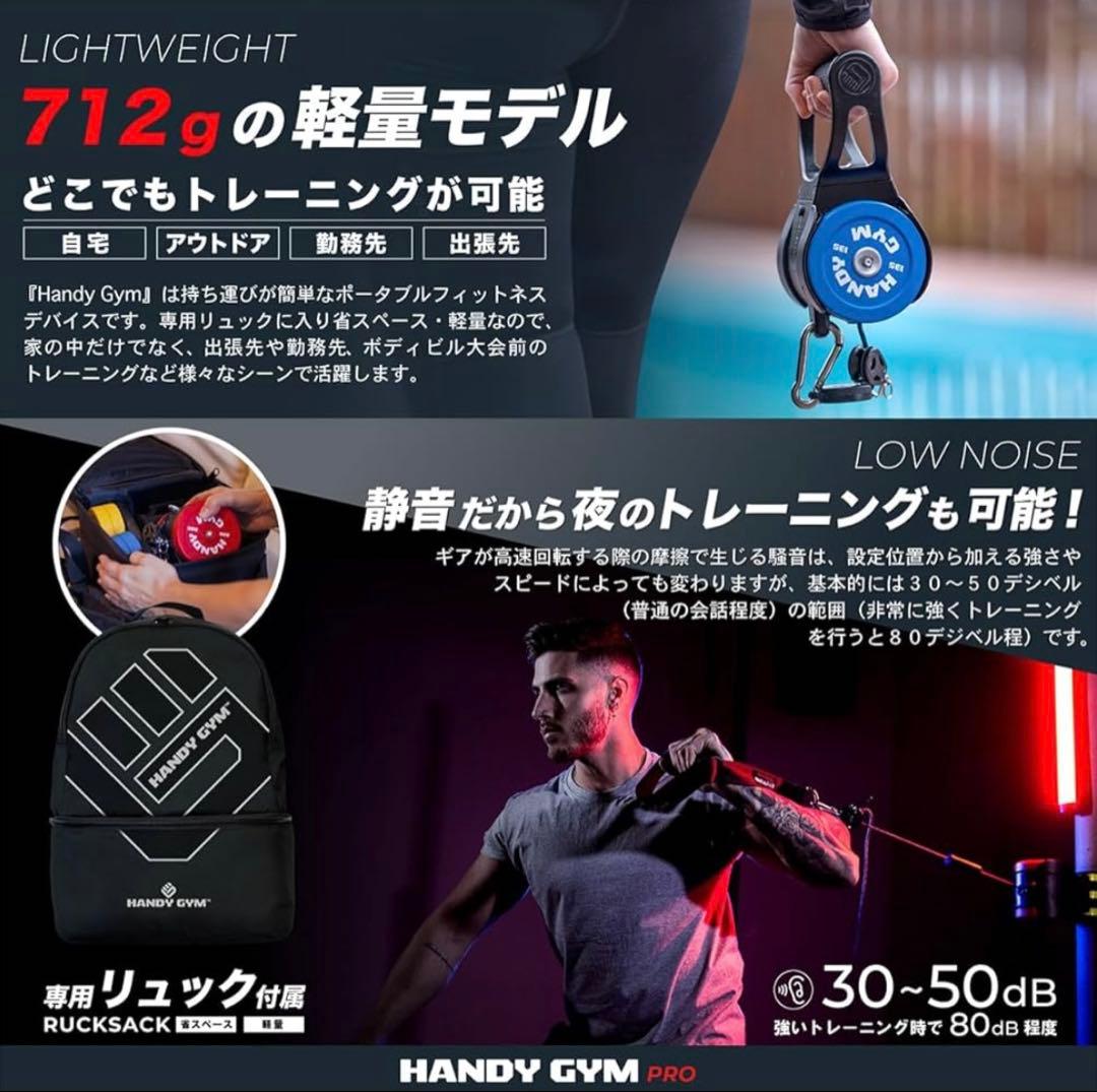 未使用 HANDY GYM PRO 筋トレ ハンディジムプロ 筋トレ