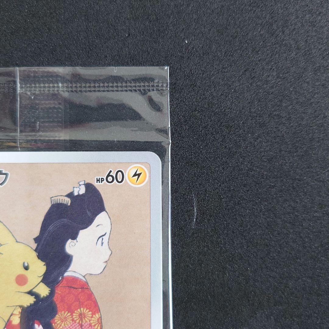 ポケモンカード　切手BOX見返り美人・月に雁セット