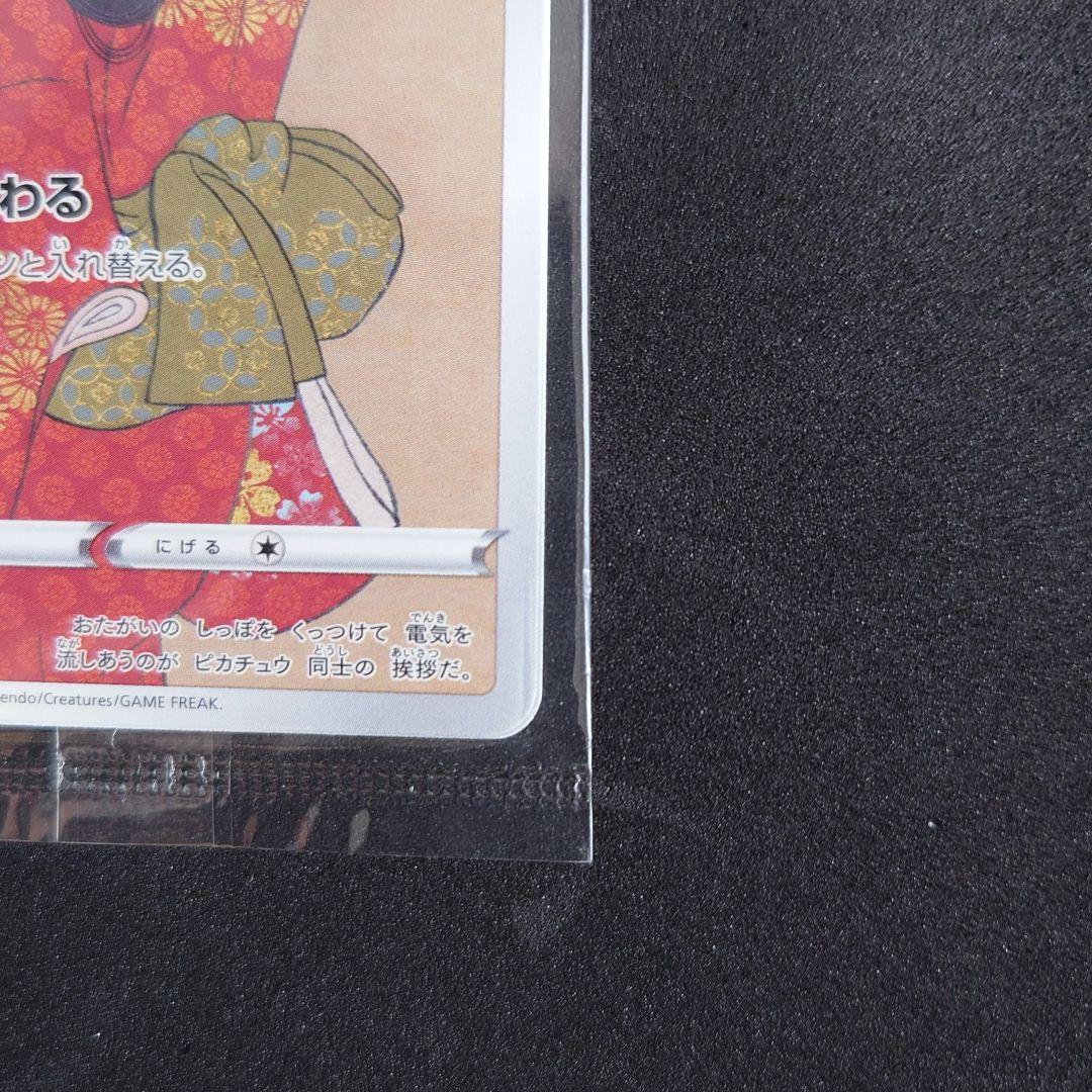 ポケモンカード　切手BOX見返り美人・月に雁セット