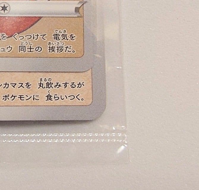 ポケモンカード　切手BOX見返り美人・月に雁セット