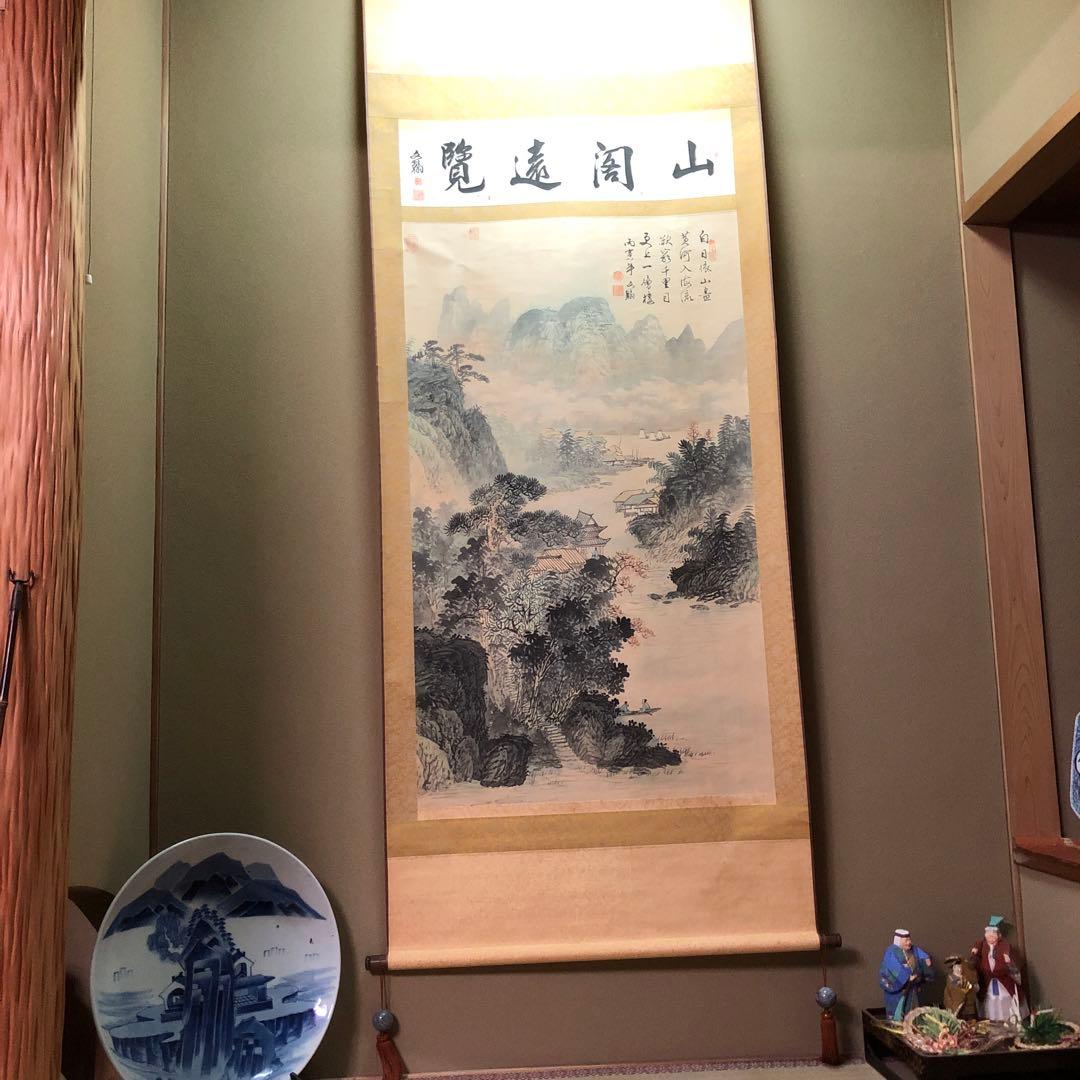 掛け軸　　　山閣遠覧　の四文字