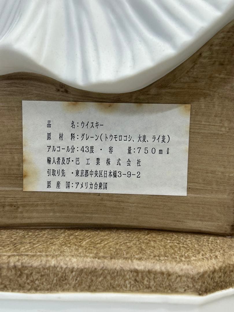 マリリンモンロー　バーボンウイスキー　陶器ボトル