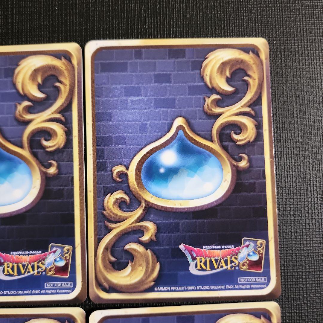 りゅうおう シドー ゾーマ ドラクエライバルズ