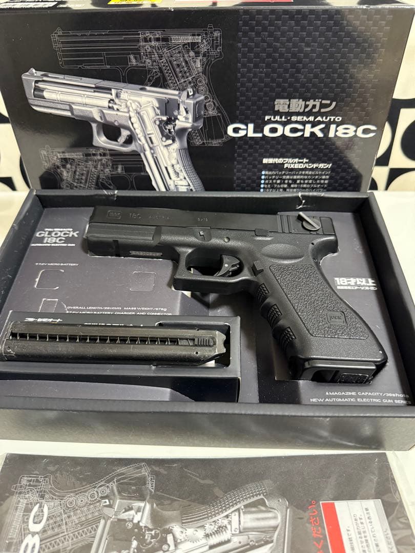 東京マルイ GLOCK 18C 電動