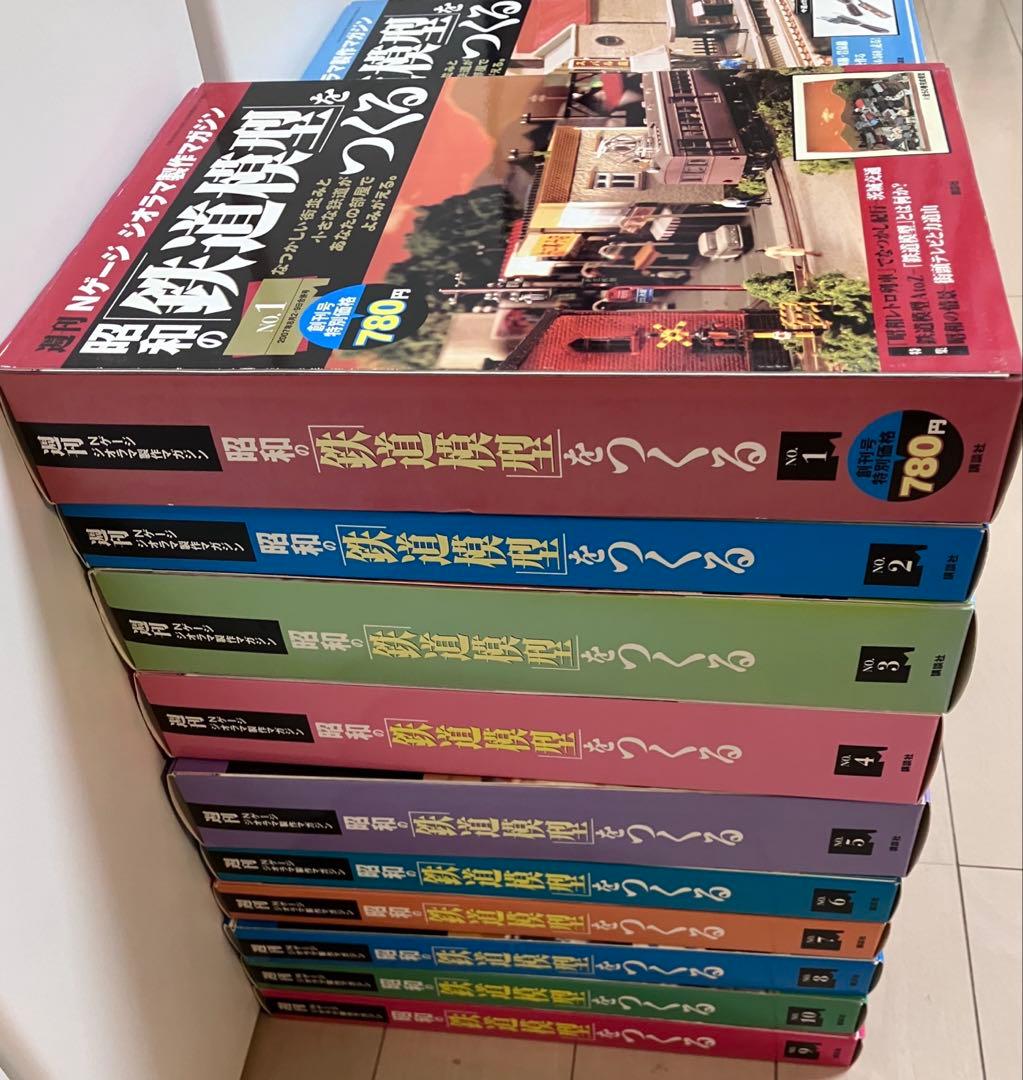 ◉週刊 Nゲージ ジオラマ政策マガジン◉昭和の鉄道模をつくる◉50冊セット◉