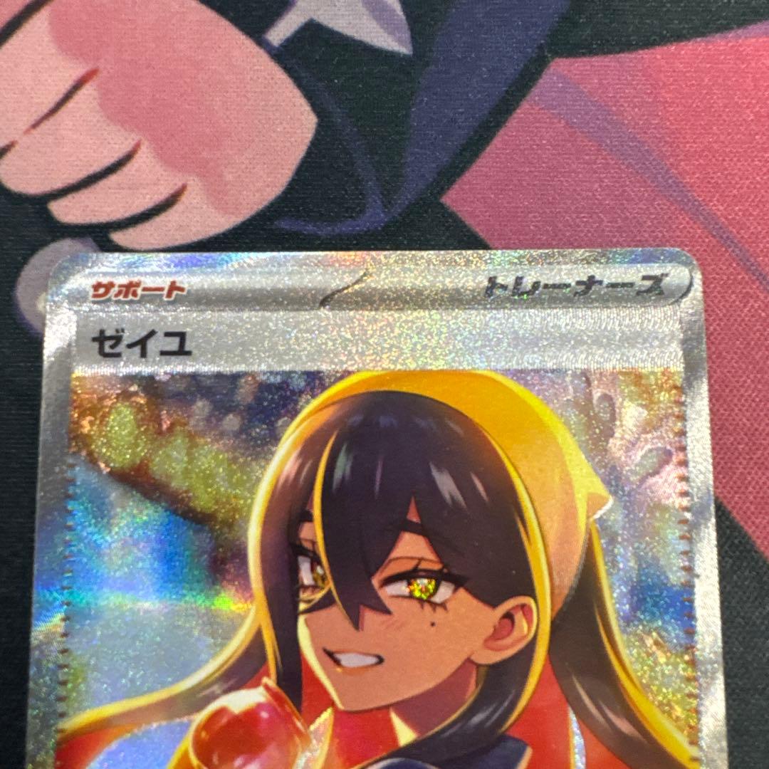 ポケモンカード ポケカ 変幻の仮面 ゼイユ SAR