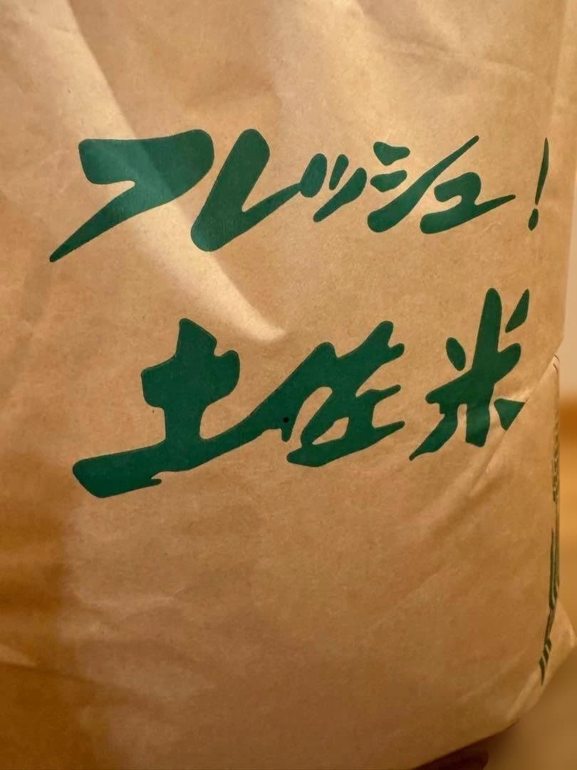 令和7年8月収穫土佐米/高知県産コシヒカリ(玄米)30kg 送料込/(箱入)