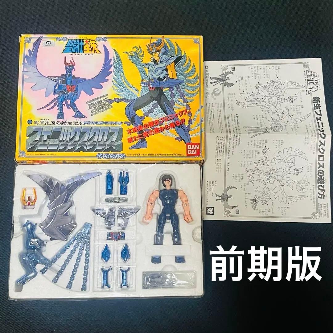 聖闘士星矢　聖衣大系　新生ブロンズクロス　完品　新生青銅聖衣　５種セット