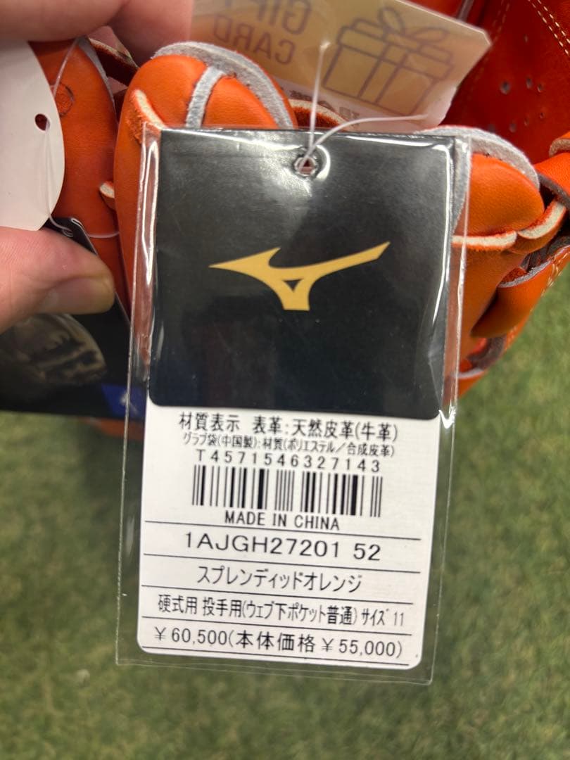 硬式グローブ 投手用 BSSショップ限定 ミズノプロ 5DNAテクノロジー