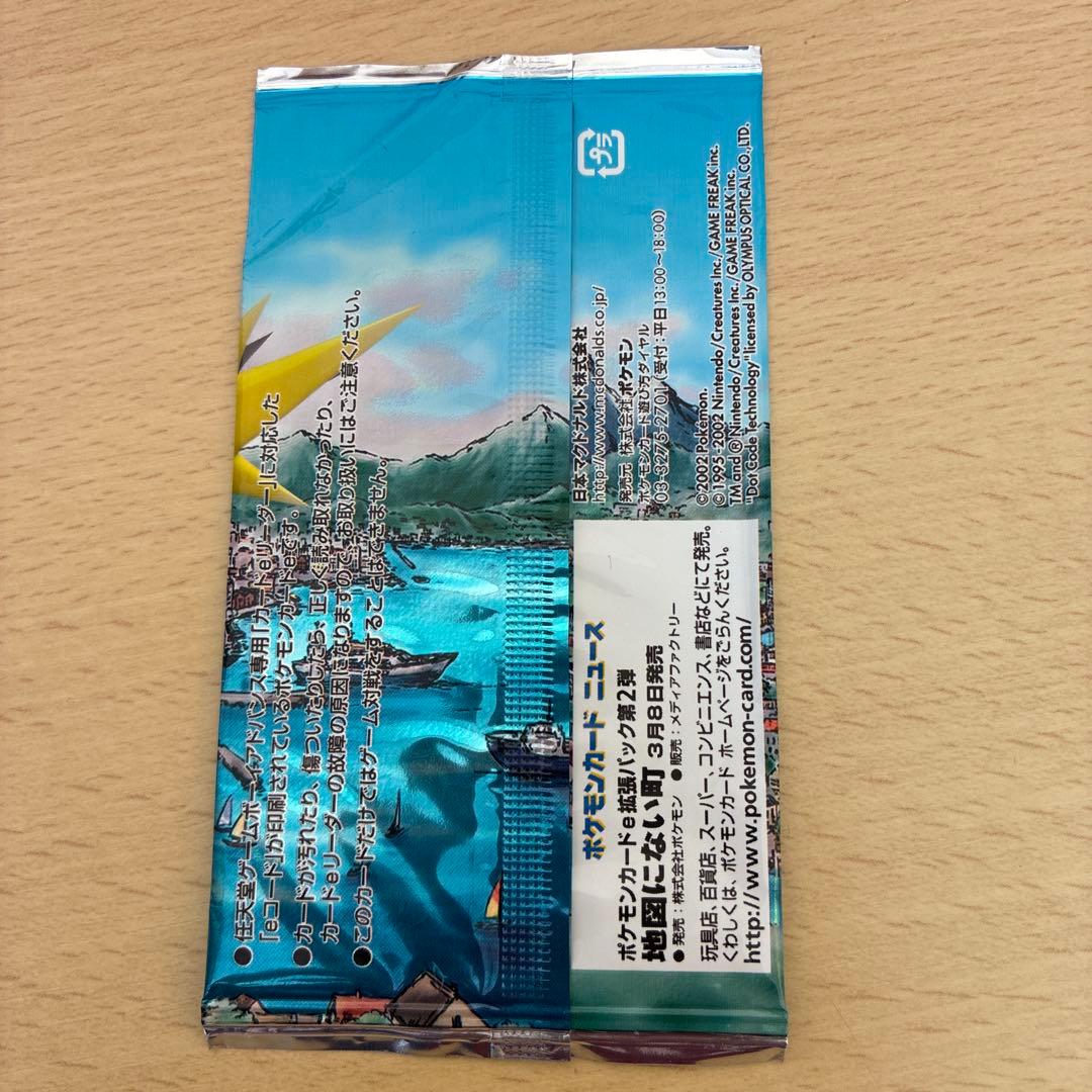 M*3様 ポケモンカード e 地図にない町 マクドナルドプロモ　未開封パック