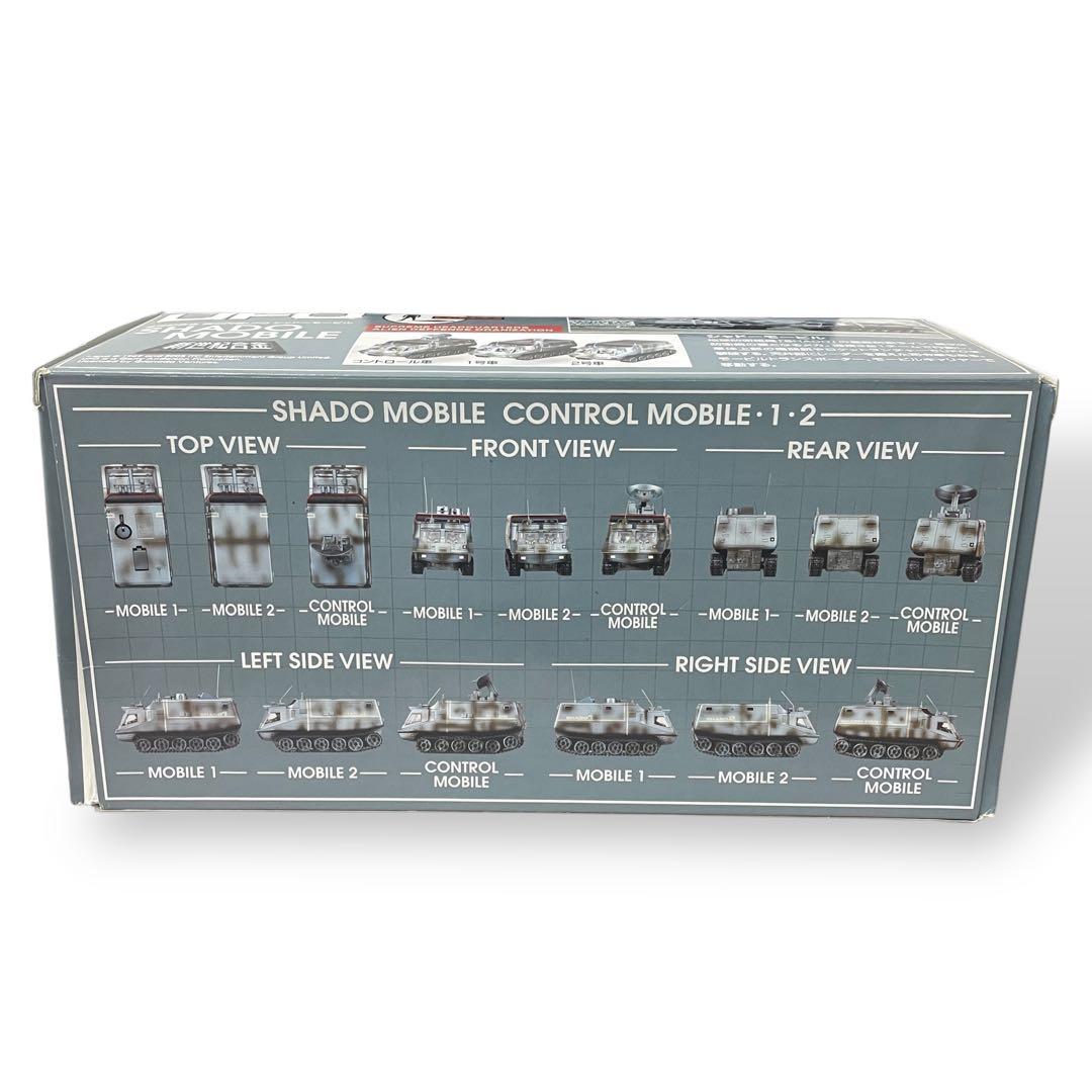 【美品】新世紀合金 謎の円盤UFO /SHADO MOBILE ２