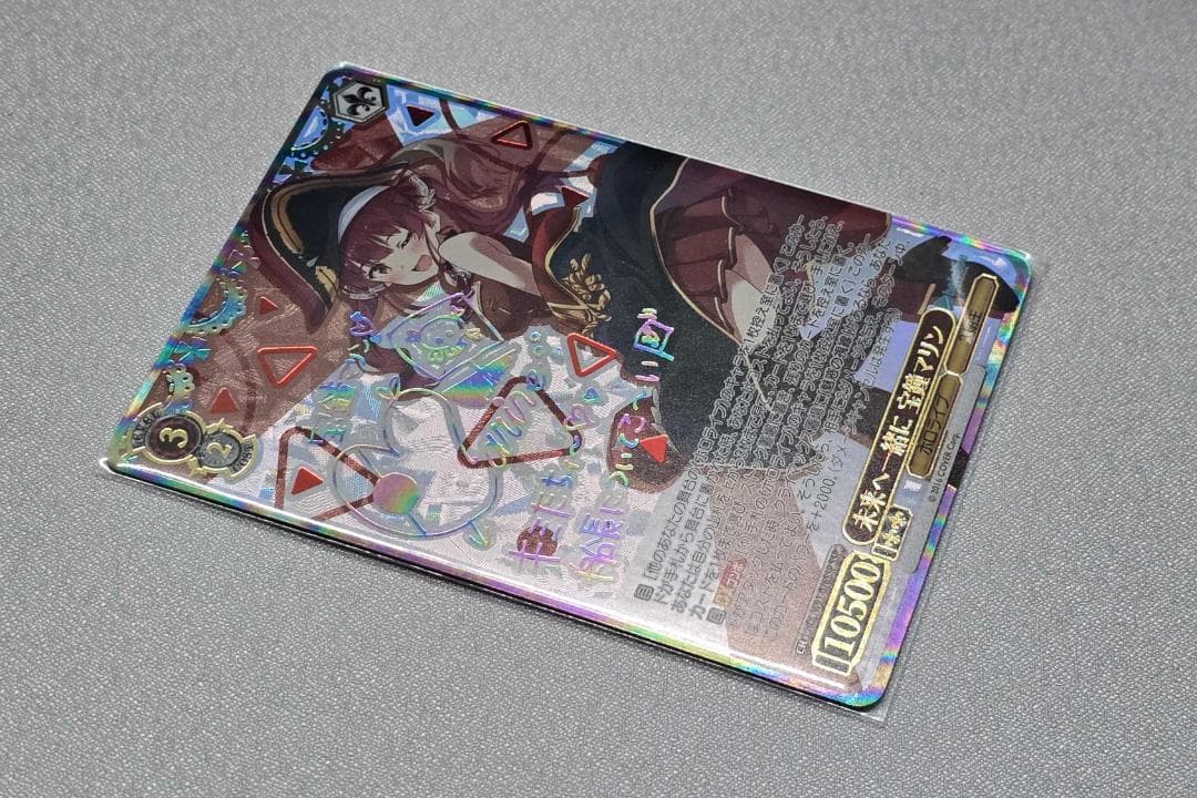 ヴァイスシュヴァルツ　未来へ一緒に　宝鐘マリン　SSP サイン　ホロライブ