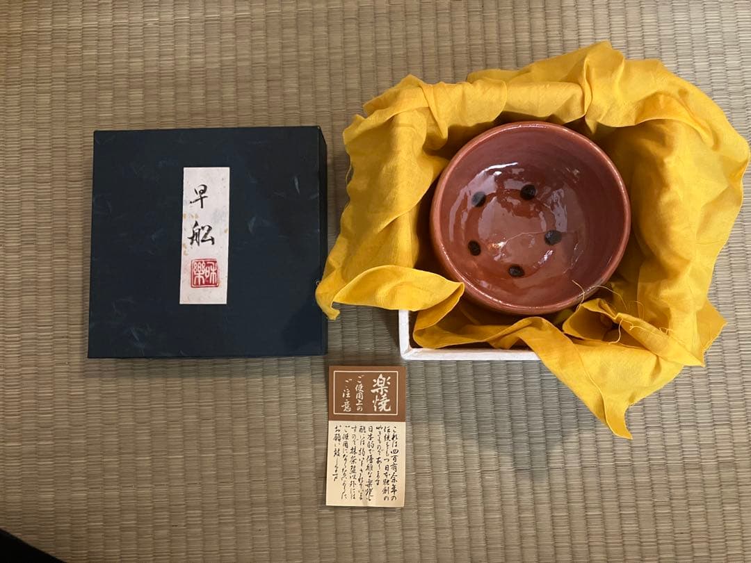 茶道　茶碗　和楽造　楽七種茶碗セット　桐外箱　小箱　栞付属