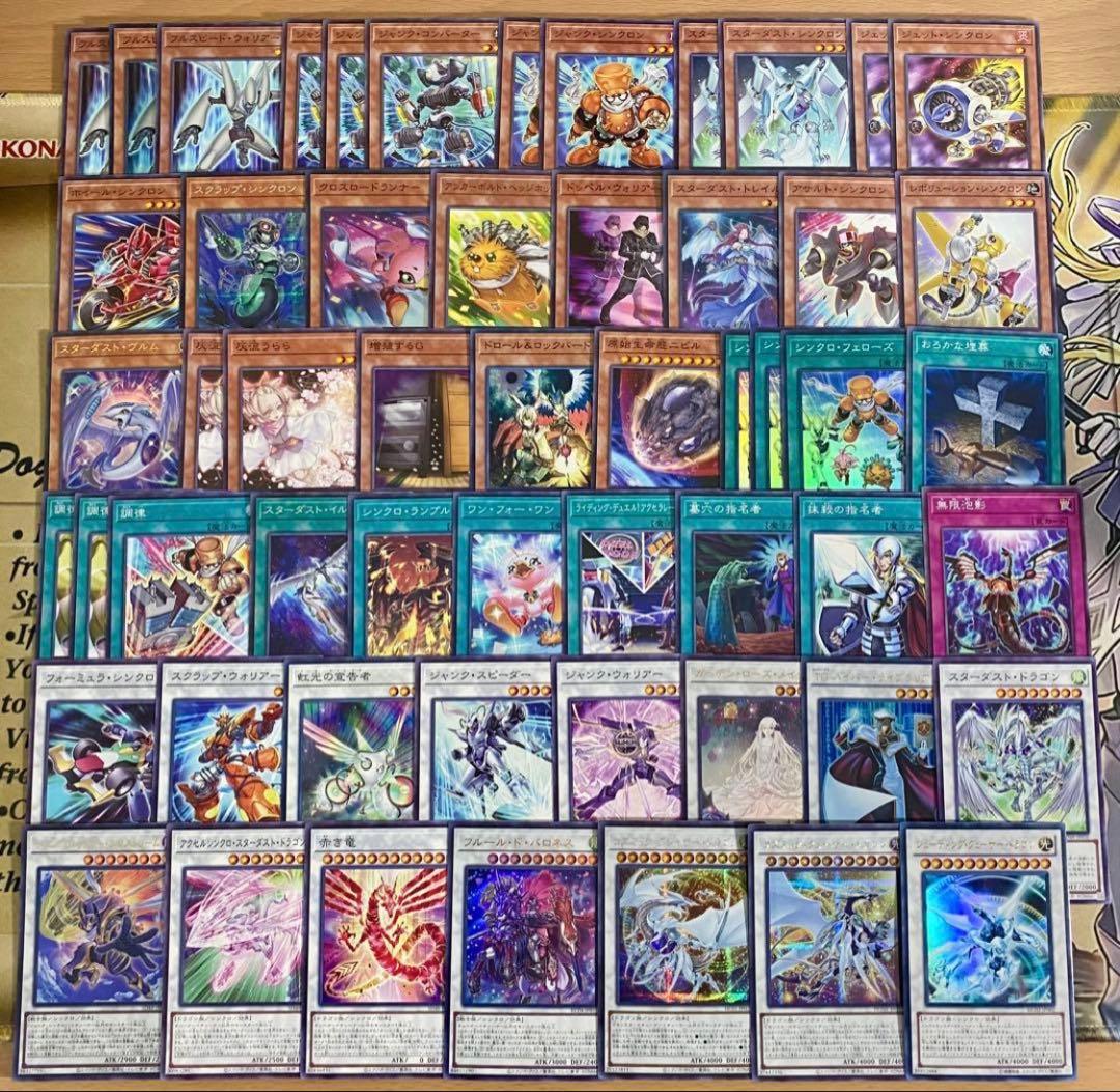 ジャンド デッキ 遊戯王 本格構築済みデッキ シューティングクェーサードラゴン②