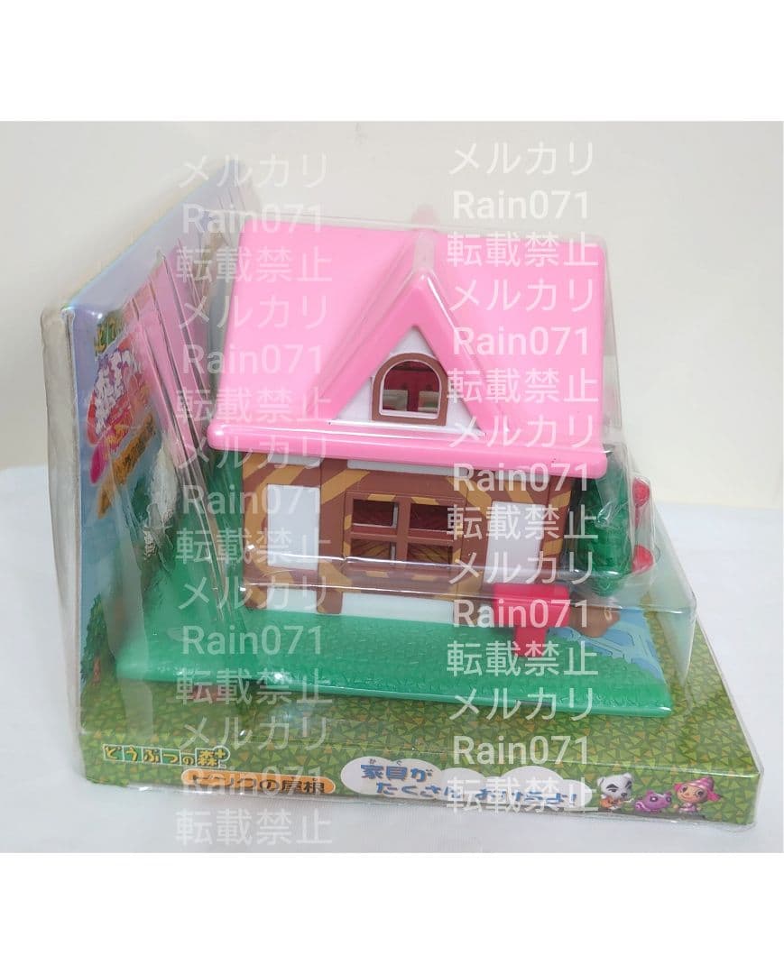 森をつくろう！ ひろいおうち ピンクの屋根 どうぶつの森＋ 家 フィギュア