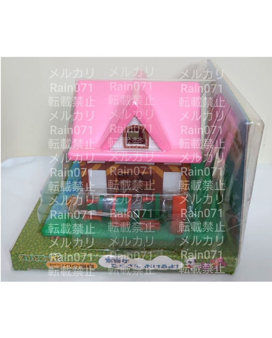 森をつくろう！ ひろいおうち ピンクの屋根 どうぶつの森＋ 家 フィギュア
