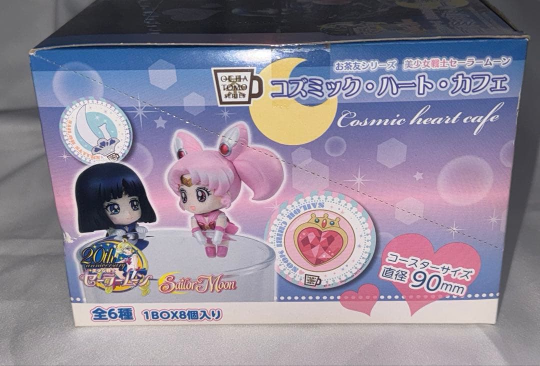 【未開封】お茶友シリーズ美少女戦士セーラームーン　コズミックハートカフェセット