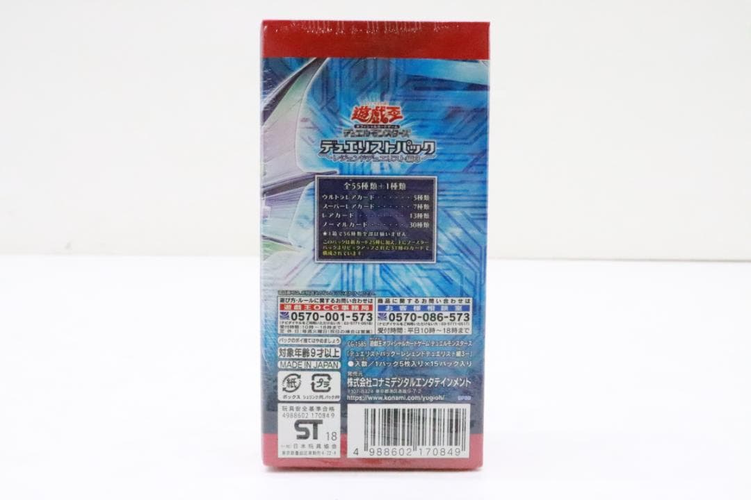 遊戯王デュエルモンスターズ デュエリストパック まとめ 37-JD0206-06