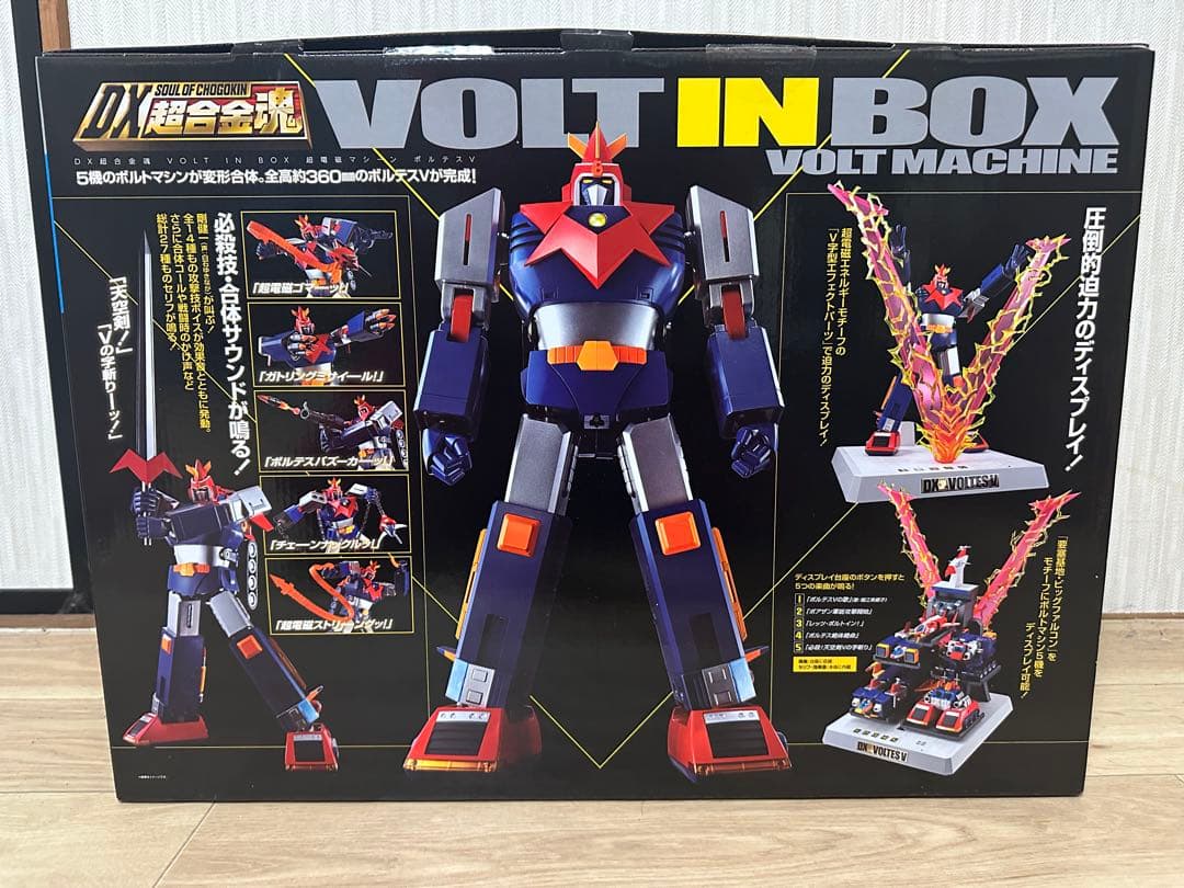 DX超合金魂　VOLT IN BOX　超電磁マシーン ボルテスV