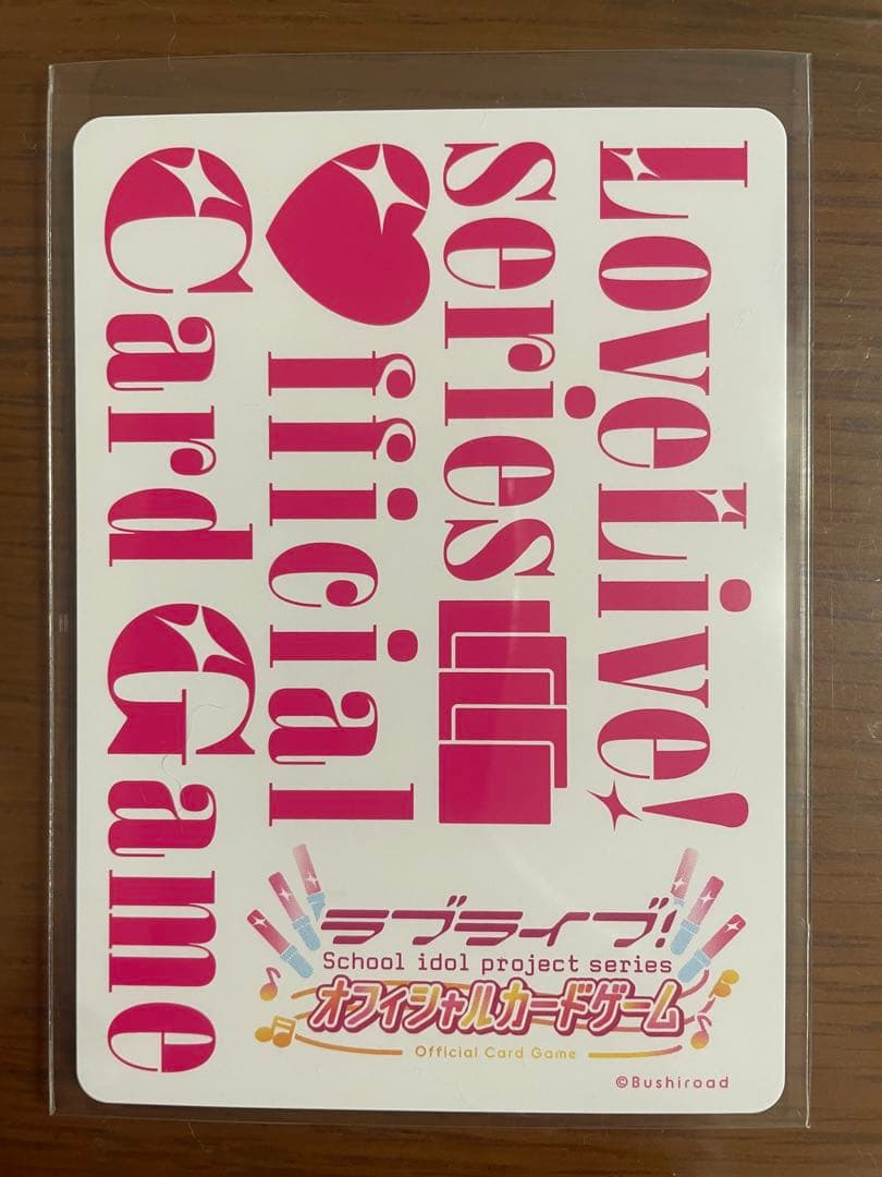 鐘嵐珠SECラブライブカードゲーム(ラブカ)