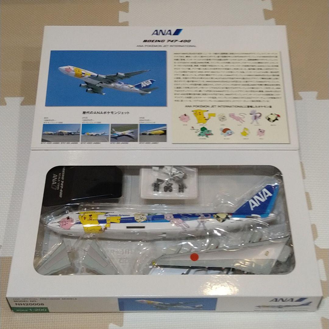 全日空商事 1/200 JA8962 ポケモンジェットインターナショナル