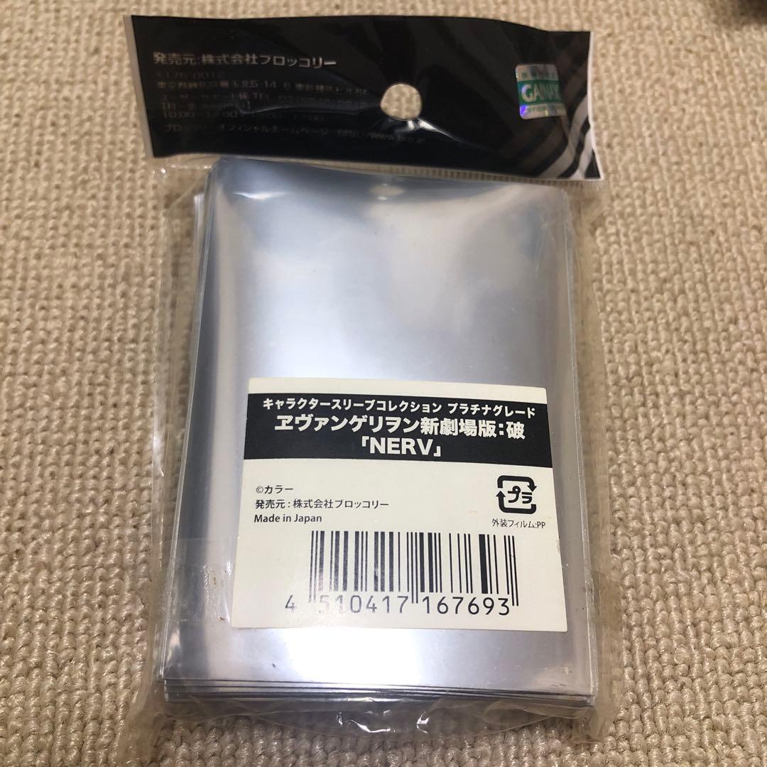 ひゅうが　エヴァンゲリオン　キャラクタースリーブコレクション