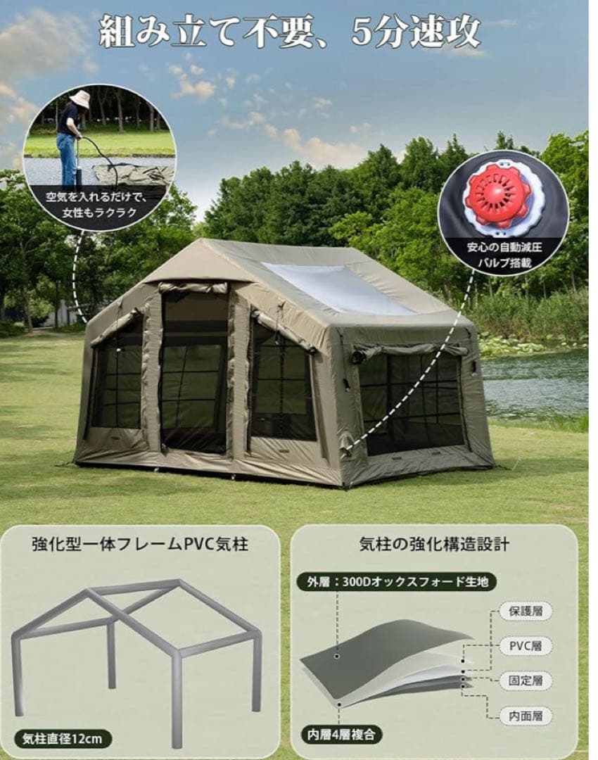 【緊急値下】新品未使用】TOMOUNT エアーテント 8㎡ オックスフォード生地