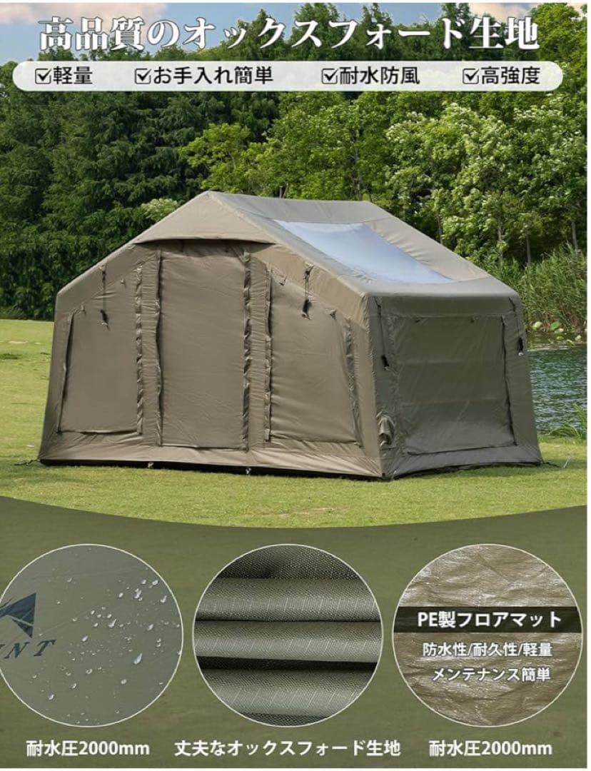 【緊急値下】新品未使用】TOMOUNT エアーテント 8㎡ オックスフォード生地