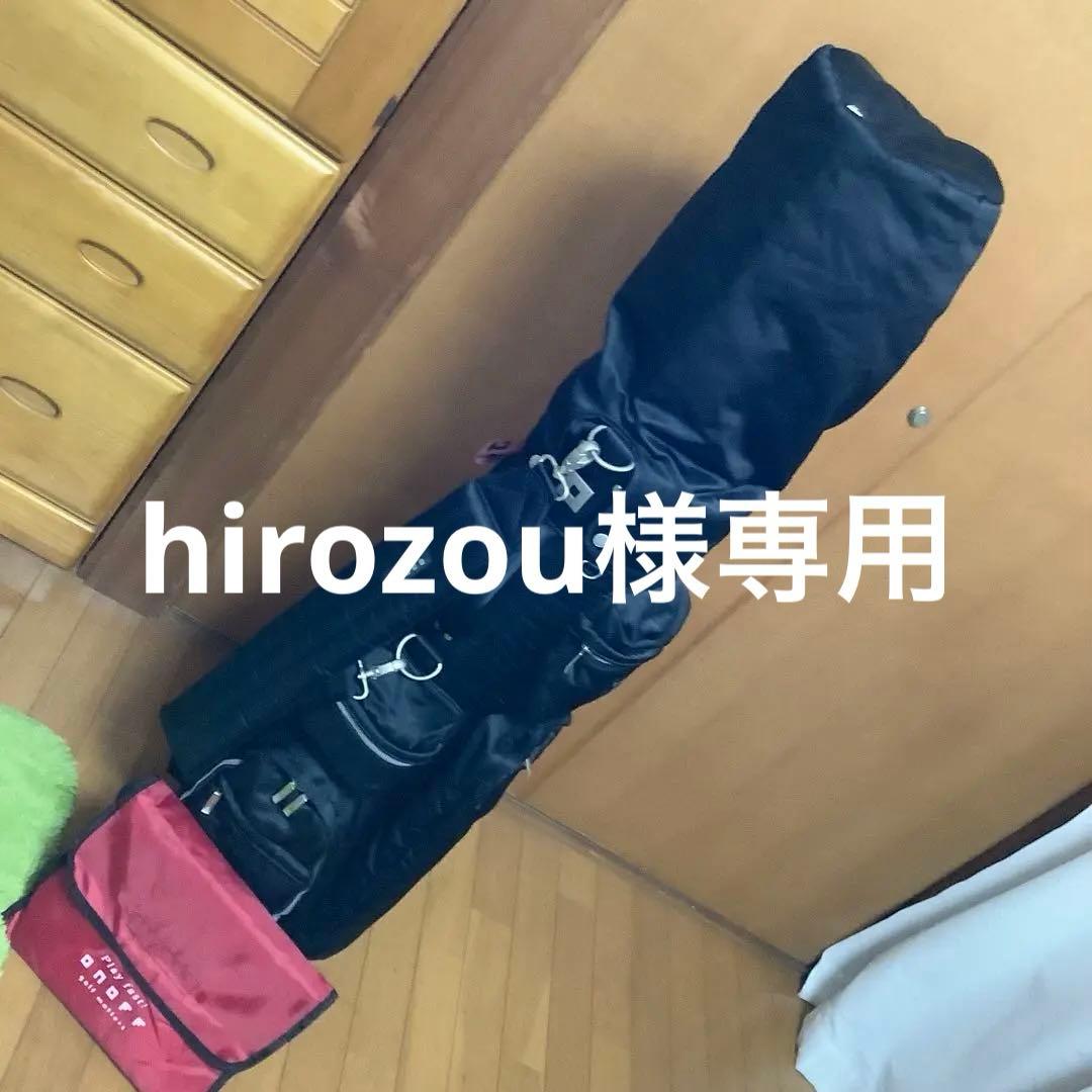 【hirozou 】ONOFF キャディバッグ　トラベルカバーセット