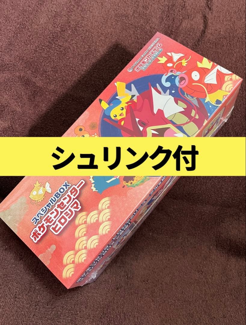 い*く様 ポケカ スペシャルBOX ヒロシマ(シュリンク付)