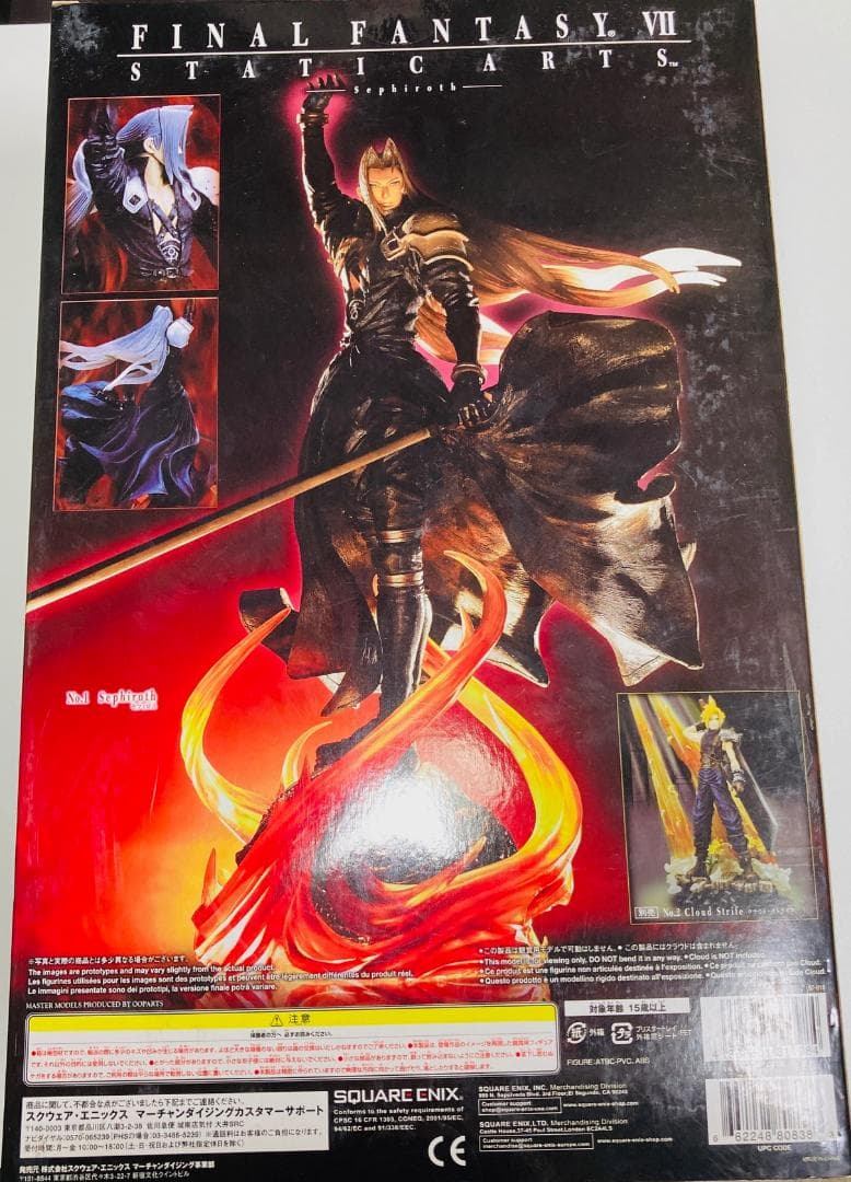 【新品未開封】 STATIC ARTS No.1 セフィロス スタティックアーツ