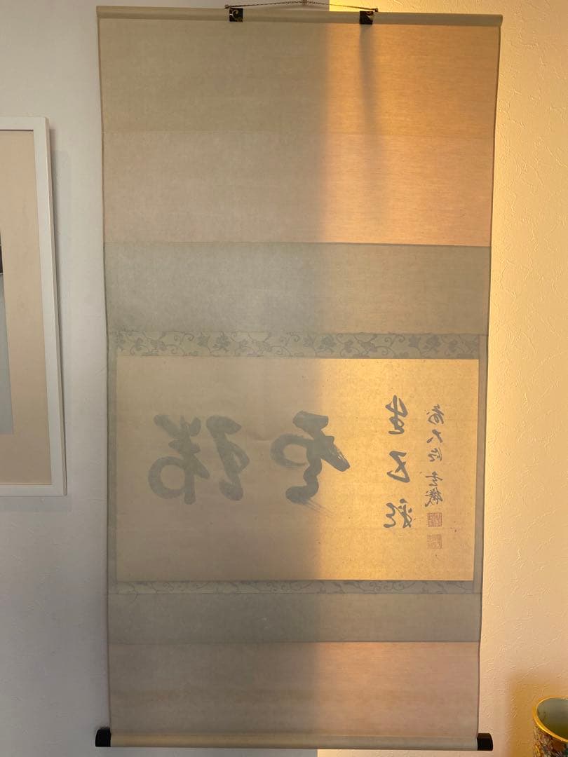 美品　横軸 前大徳　大徳寺派　古心寺　松濤玄機　玄機宗宥　茶掛