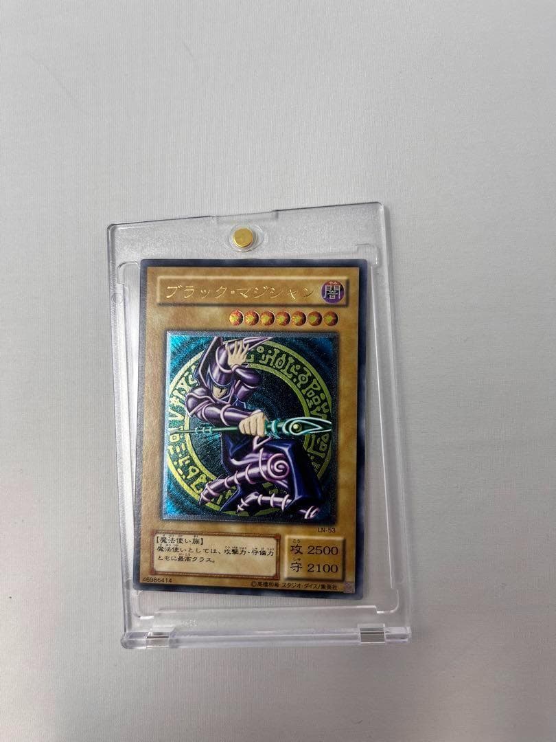 ブラック・マジシャン　LN-53 遊戯王