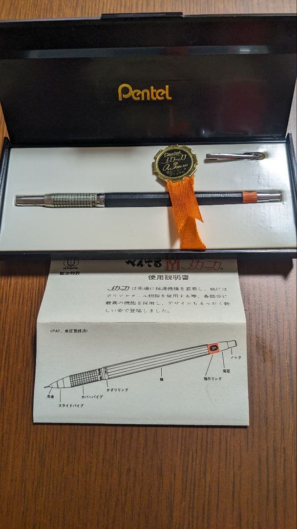 ぺんてる　メカニカ　シャープペンシル　廃盤品　0.3