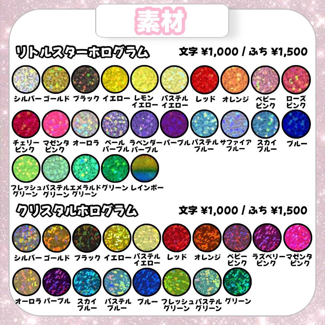 あちゃん【3/1発】うちわ文字 連結 文字パネル 団扇屋さん オーダー