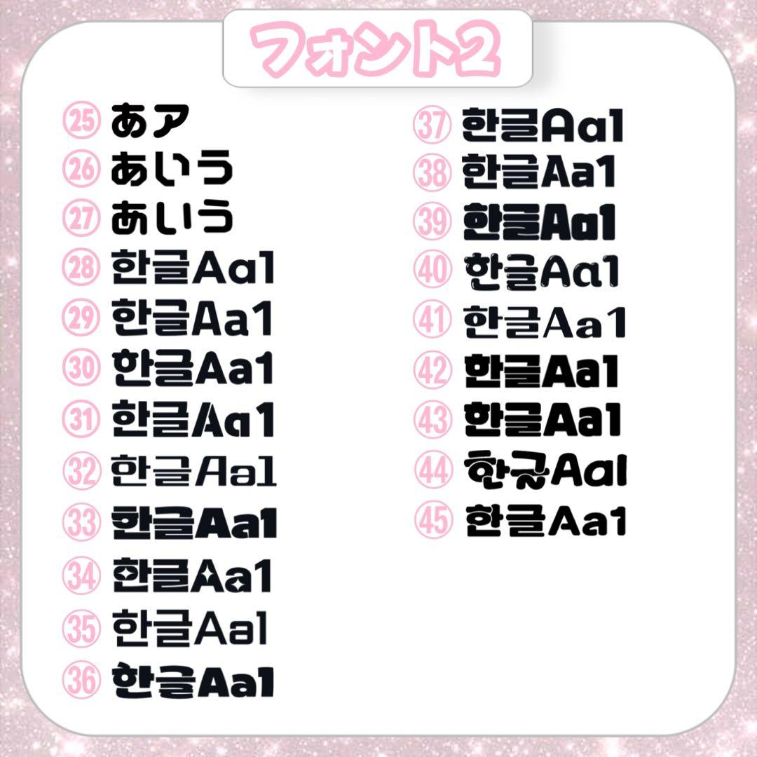 あちゃん【3/1発】うちわ文字 連結 文字パネル 団扇屋さん オーダー